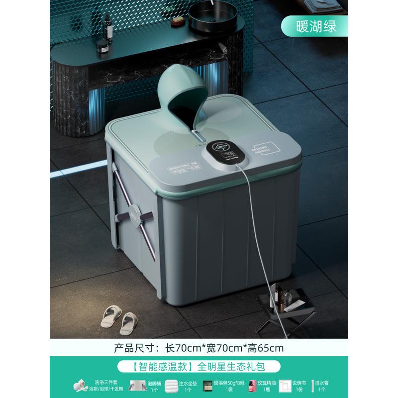 2tcu自动加热恒温洗澡桶折叠冬天泡澡桶大人家用成人沐浴桶坐浴盆