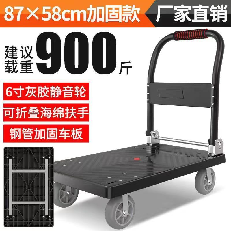 小推车手推车平板车拖车折叠搬货运货手拉车静音轮四轮转向拉货车