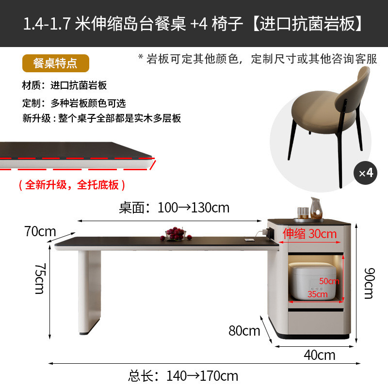 奶油风餐岛台组合可中一体家用伸缩倒台饭桌子法式岩板导台家用