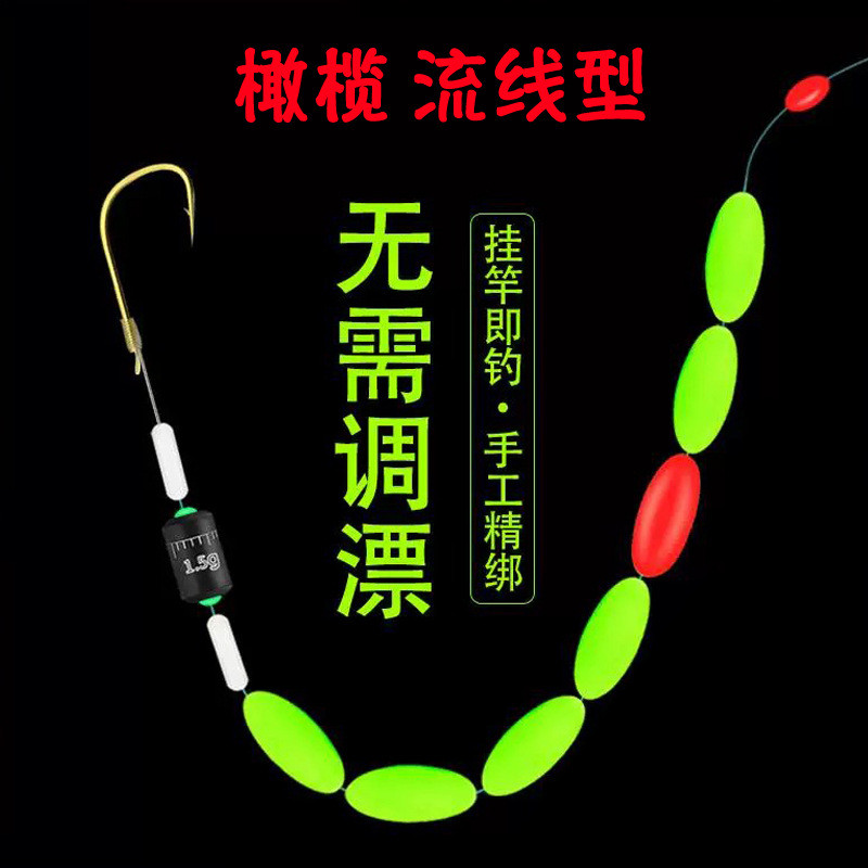 七星漂线组成品钓组流线型海夕鱼钩柱a型荧光浮子金直传统钓草洞