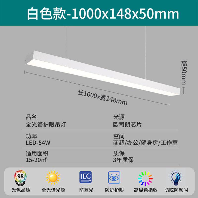 无缝拼接条形灯办公室吊线灯长条灯工业风超亮工作室商用店铺led