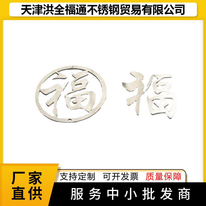 不锈钢弹片精密五金冲压加工非标激光切片挂饰垫片镂空割平面切割,金属材料及制品,钢板,淘宝优惠券,粉丝福利购,淘宝优惠卷