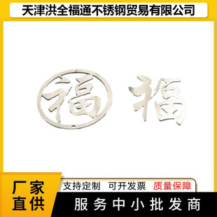 不锈钢弹片精密五金冲压加工非标激光切片割垫片镂空挂饰平面切割