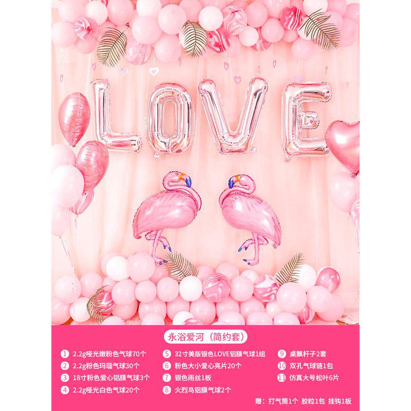 结婚庆布置创意浪漫女方卧室套装拉花气球装饰新婚房套餐用品大全