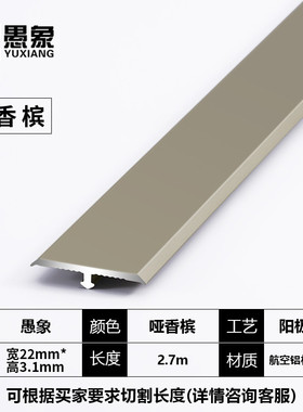 99ch批发t型铝合金木地板压边条瓷砖金属收边条收口装饰线条缝隙