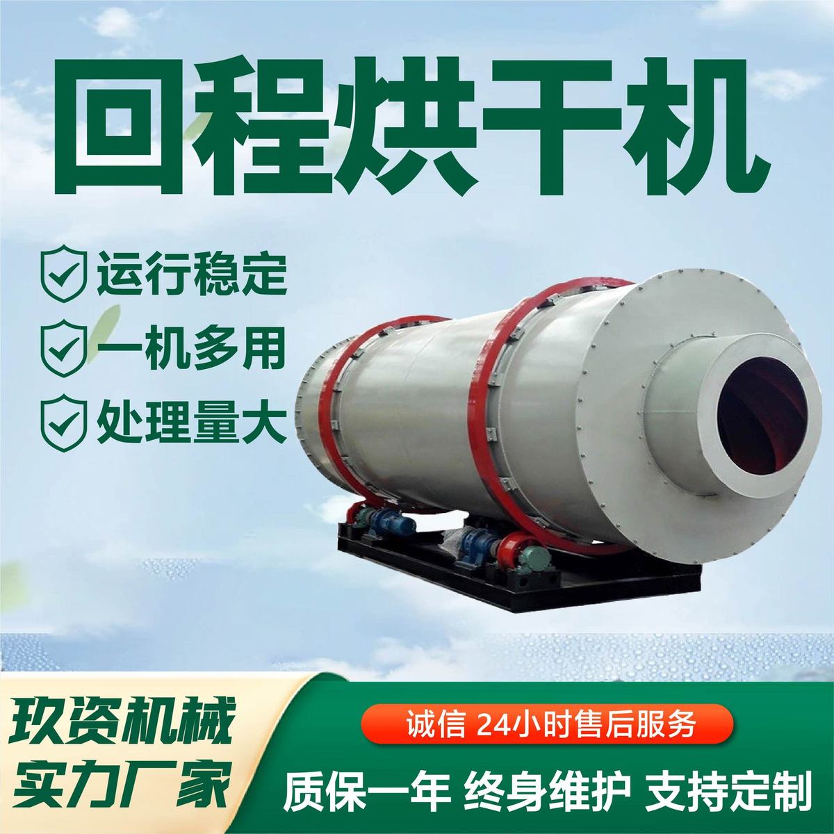 烘干机单层双层三回程烘干机矿渣河沙煤泥滚筒烘干设备回程烘干机