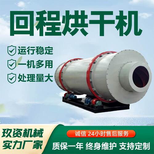 烘干机单层双层三回程烘干机矿渣河沙煤泥滚筒烘干设备回程烘干机