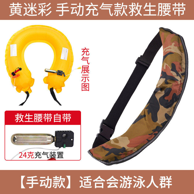 便携式救生圈大人游泳专业船用自动充气钓鱼救生衣大浮力救生腰带,五金/工具,消防救生圈,淘宝优惠券,粉丝福利购,淘宝优惠卷