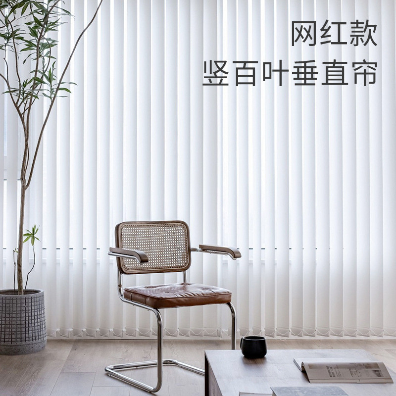垂直帘竖百叶窗帘遮光防晒客厅卧室办公室阳台装饰屏风玄关隔断帘