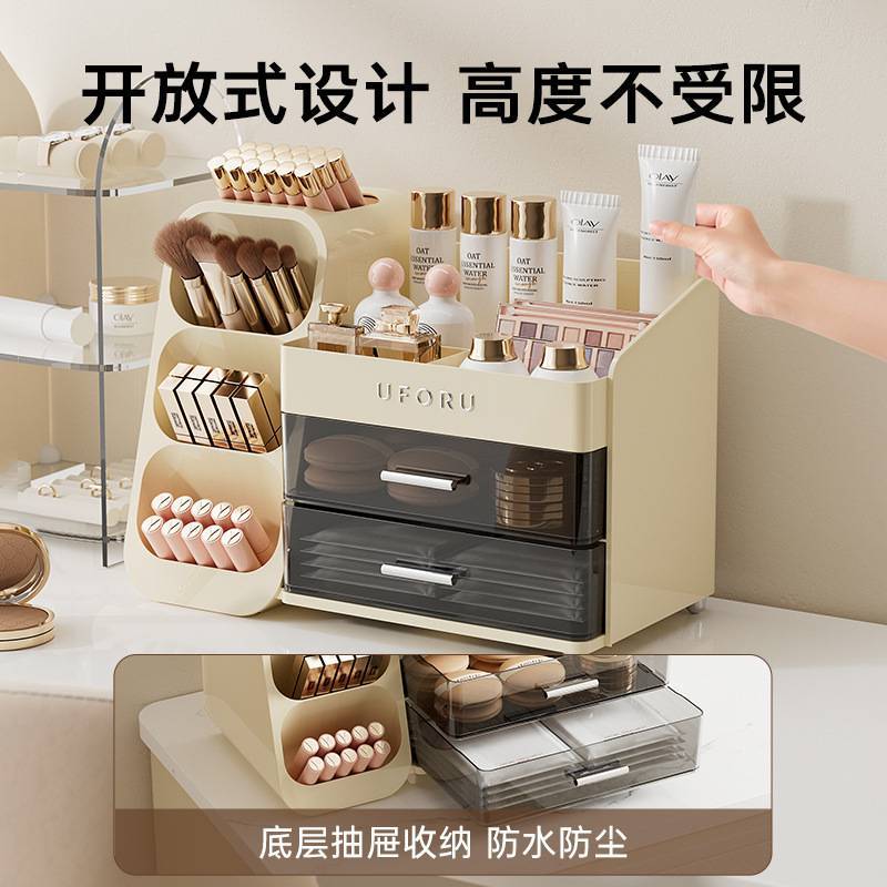 化妆品收纳盒用梳妆台高级感大容量口红护肤品多功能分格置物架