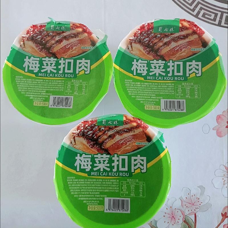 新货正宗梅菜扣肉500g碗装加热即食下饭菜半成品商用家用梅干菜速