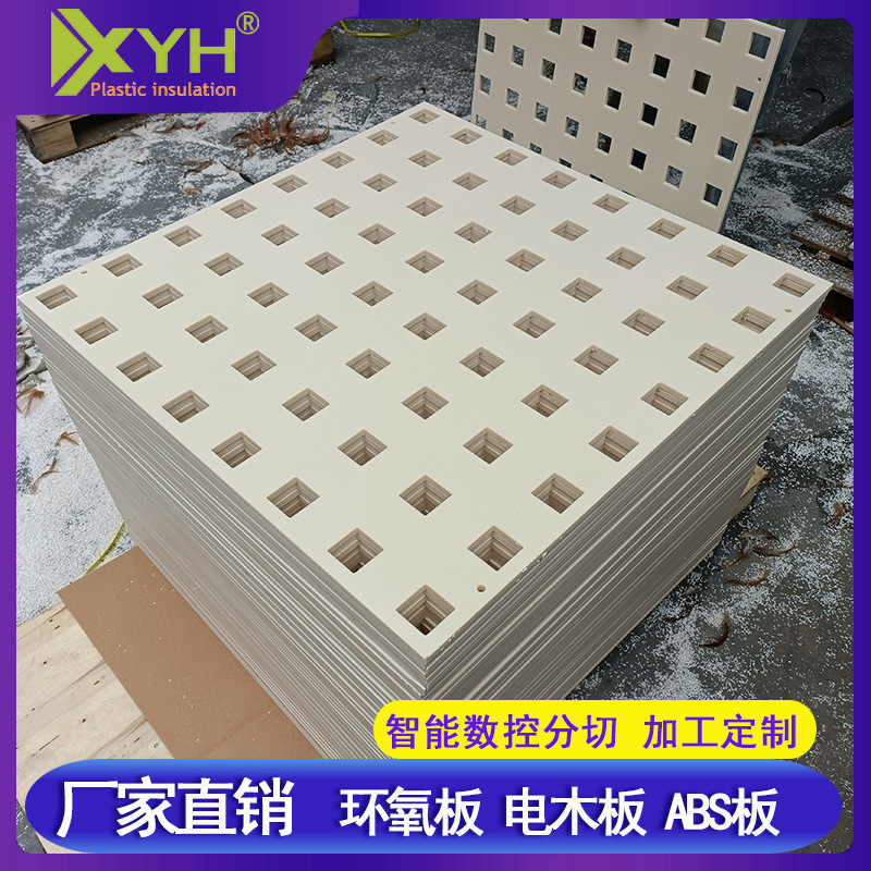白色abs板来图定制米黄色苯乙烯共聚物板加工打孔abs板材零切本色