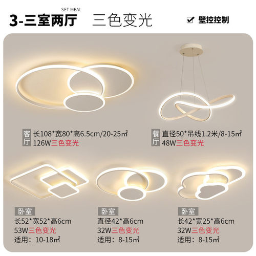 客厅吸顶灯现代简约大气2023年新款圆环主灯北欧灯具全屋套餐组合