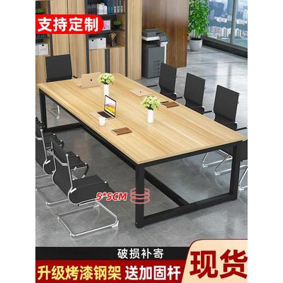 会议桌长桌简约现代长方形办公桌职员桌大桌子长条桌椅组合工作台