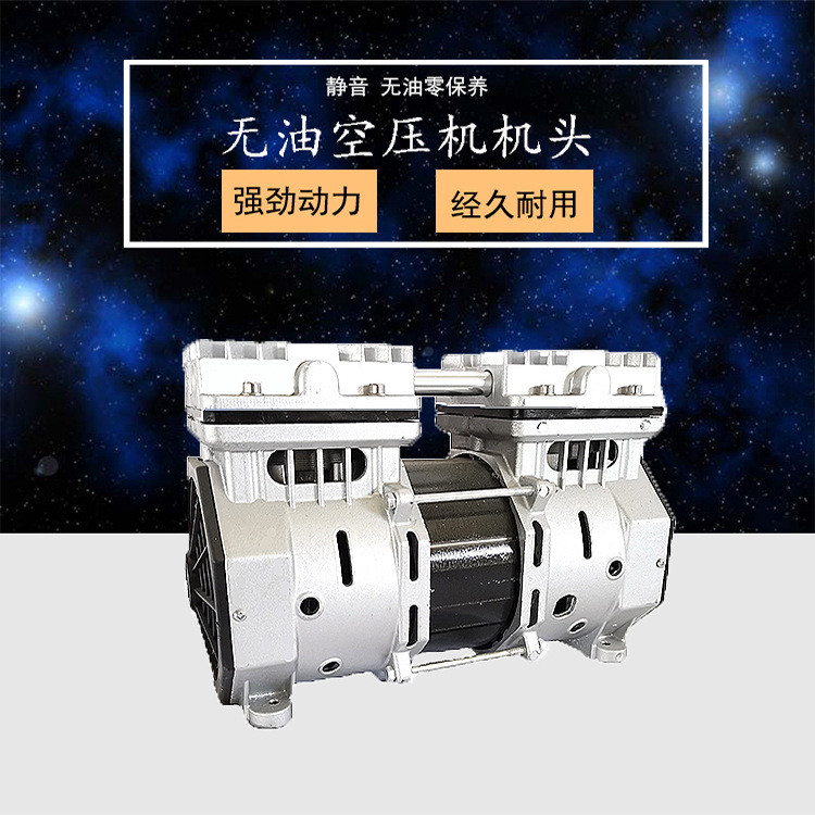 领创550W无油空压机机头活塞式气泵140片铝线大流量厂家直销