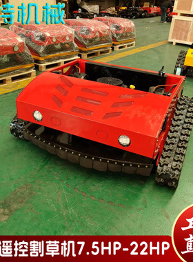 山东遥控割草机园林lawnmower厂家碎草机油电混动家用割草机