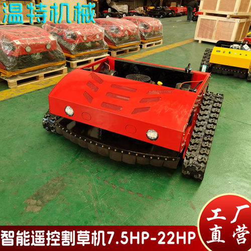 山东遥控厂家割草机lawnmower园林碎草机油电混动家用割草机