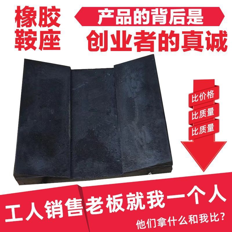 批发v型钢卷鞍座橡胶承重28吨硅钢橡胶鞍座橡胶垫板厂家批发