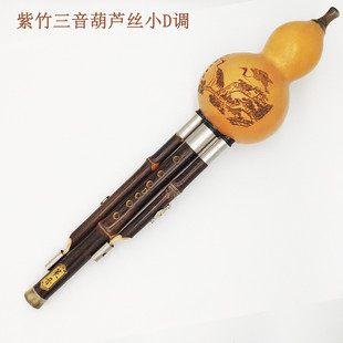 紫竹葫芦丝乐器中国结降bc小d六调可选音准小学生易吹配盒子fga