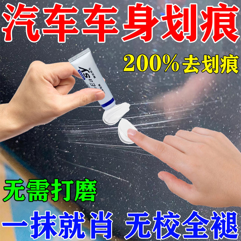 汽车车漆液前挡风裂纹风挡修补裂痕汽车玻璃划痕蜡魔力擦