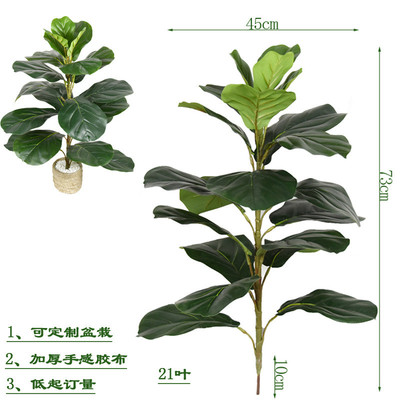 高小树仿真琴叶榕人造品过胶大叶子植物塑胶花民宿装饰假绿植盆栽