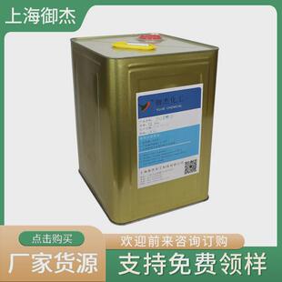 御杰805喷胶胶水耐高温皮革海绵木材沙发多用途喷胶