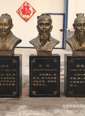 现货玻璃钢四大肖像胸像仿铜人物雕塑医院名人名医厂家批发