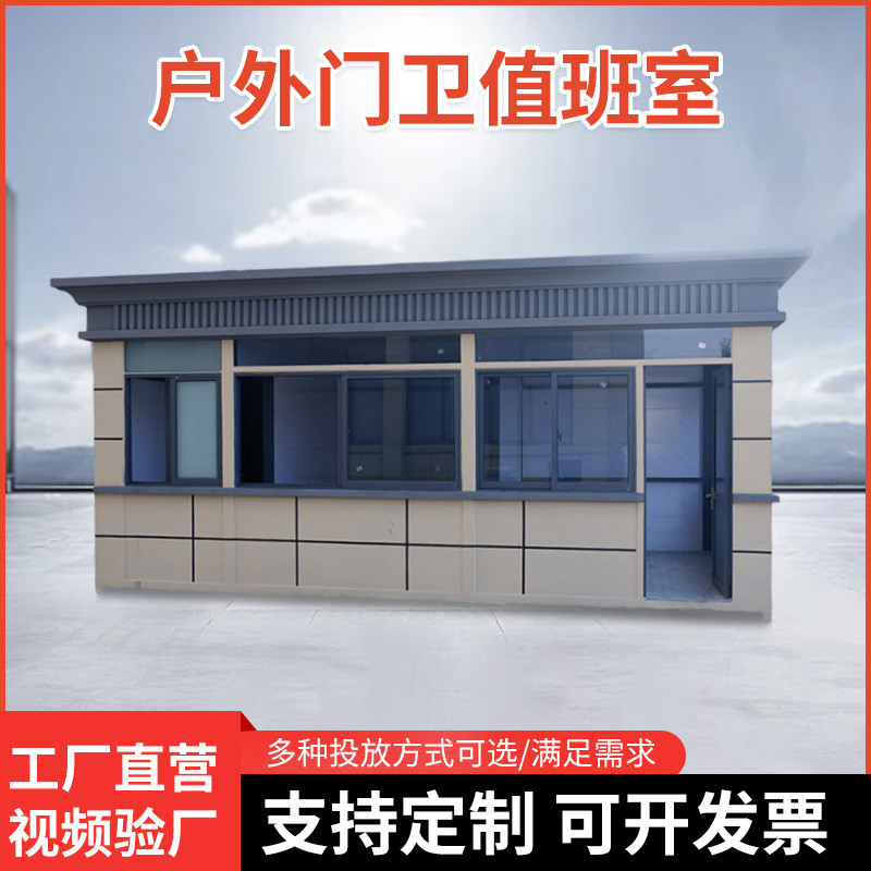 小区真石漆岗亭户外景观亭钢结构雕花板岗亭值班室门卫站台岗亭