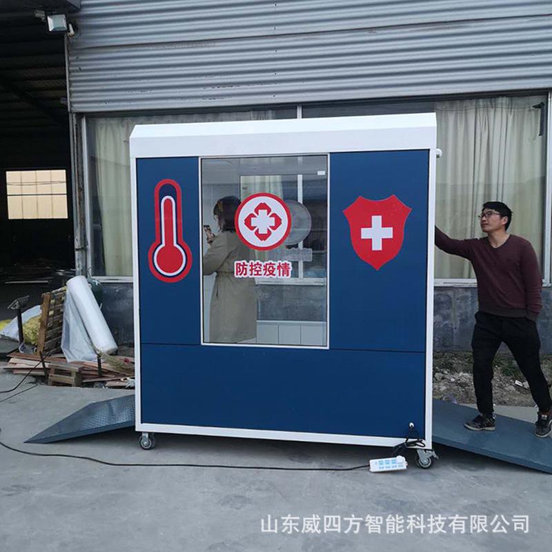 人体温度检测通道消毒门测温消毒机防疫学校工厂体温探测门