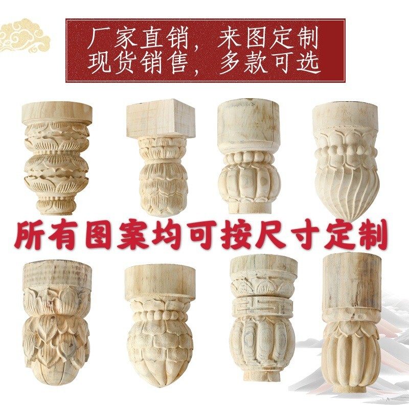 东阳木雕中式装修仿古柱头实木雕刻挂柱古建吊柱梁拖悬梁垂花柱头