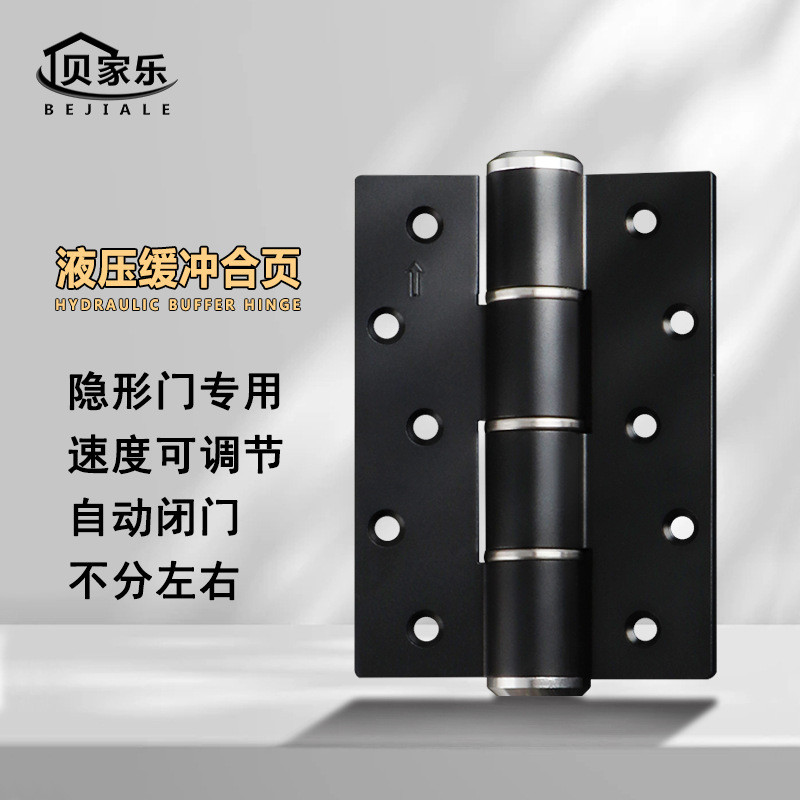液压合页隐形门锁缓阻尼暗门锁家用木门自动闭门器定位隐藏门铰链