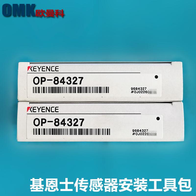 基恩士接触式数字传感器 传感器头安装支架D OP-84327 含小工具