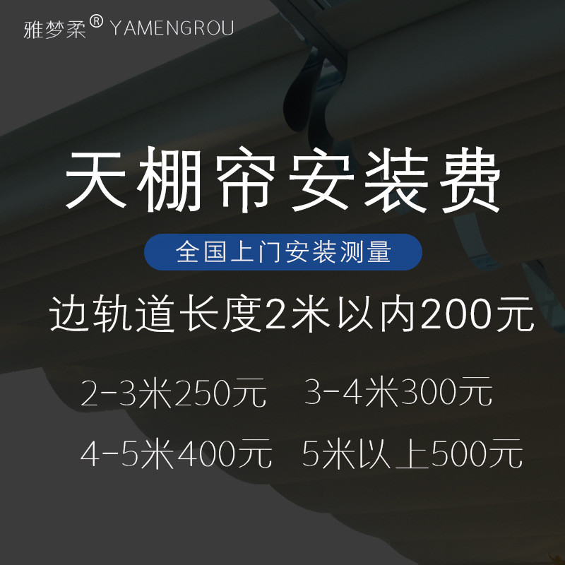 inc0阳光房遮阳顶帘玻璃手动电动折叠天棚遮阳帘卷帘蜂巢帘隔热