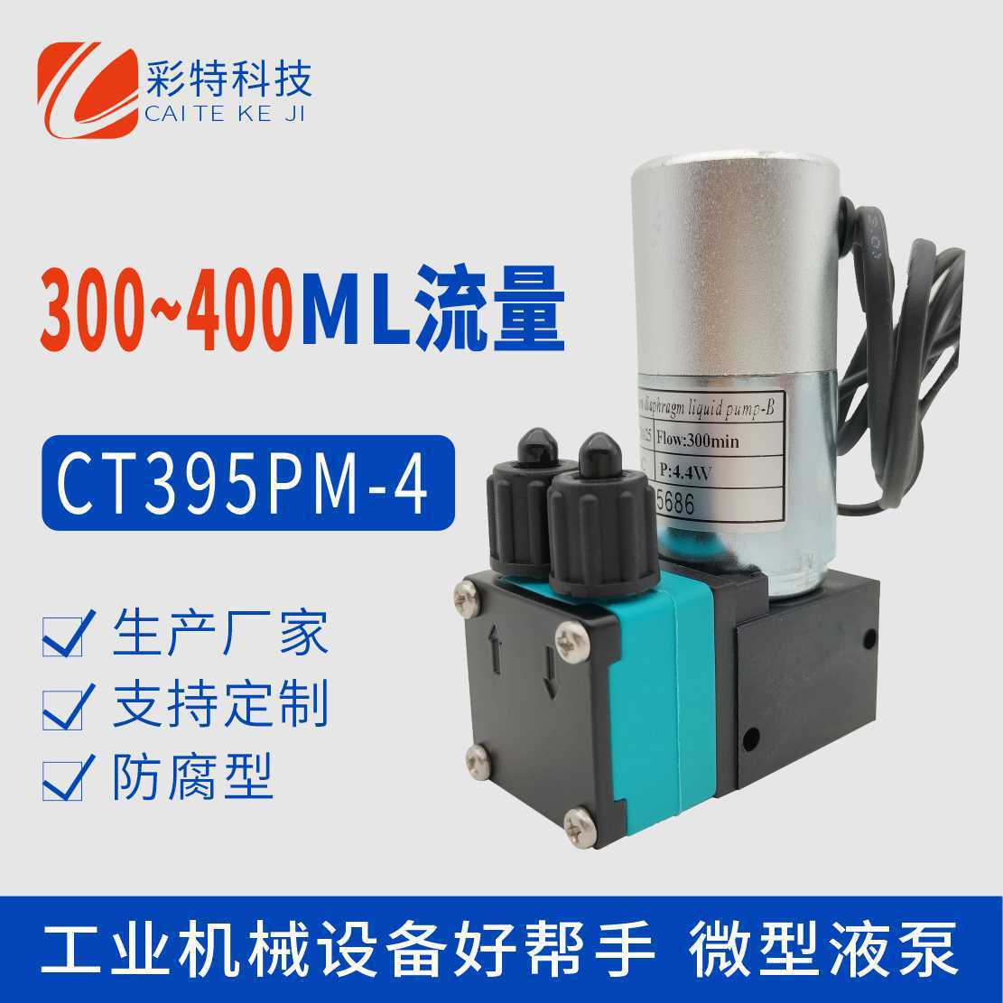 真空泵微型水泵有刷水泵抽墨泵打印机泵防腐蚀隔膜泵