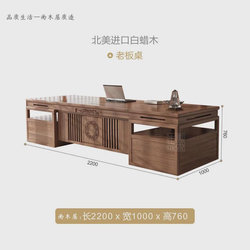 尚木高档新中式办公桌椅组合实木居大气胡桃木色大班台办公室家具