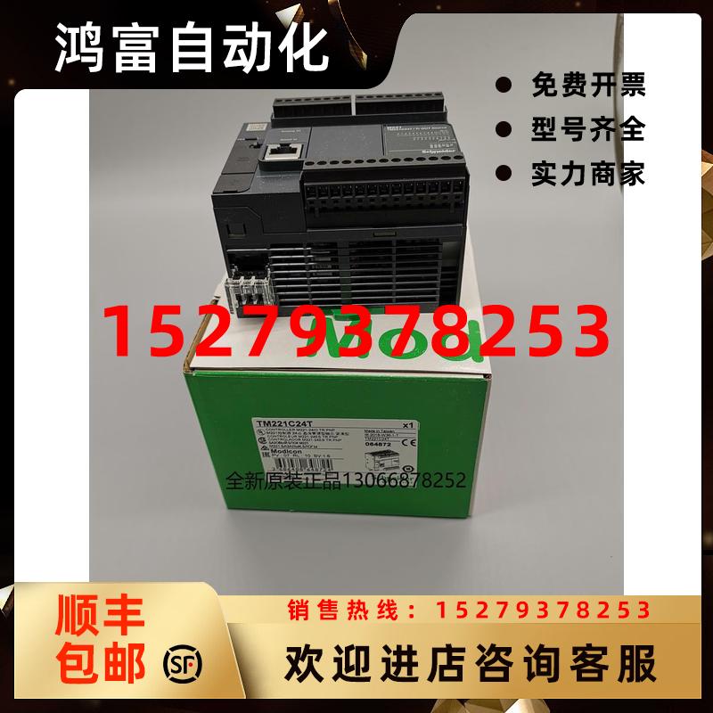 议价施耐德PLC模块TM200CE40T/TM241CE40R/TM221CE40T可编程控制