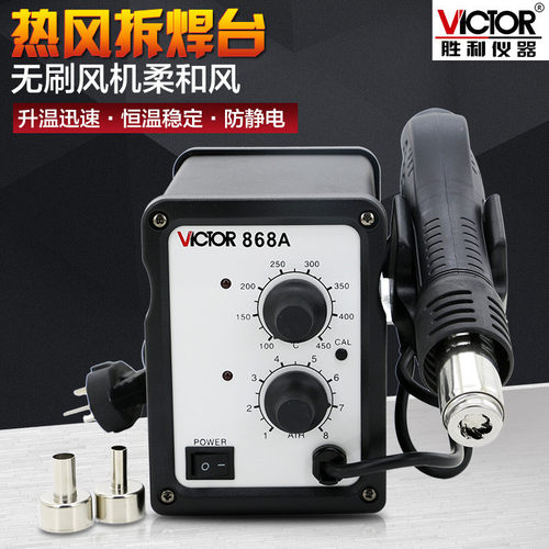 热销胜利vc868a+电焊台数显二合一可调温恒温电烙铁拆焊台热风焊