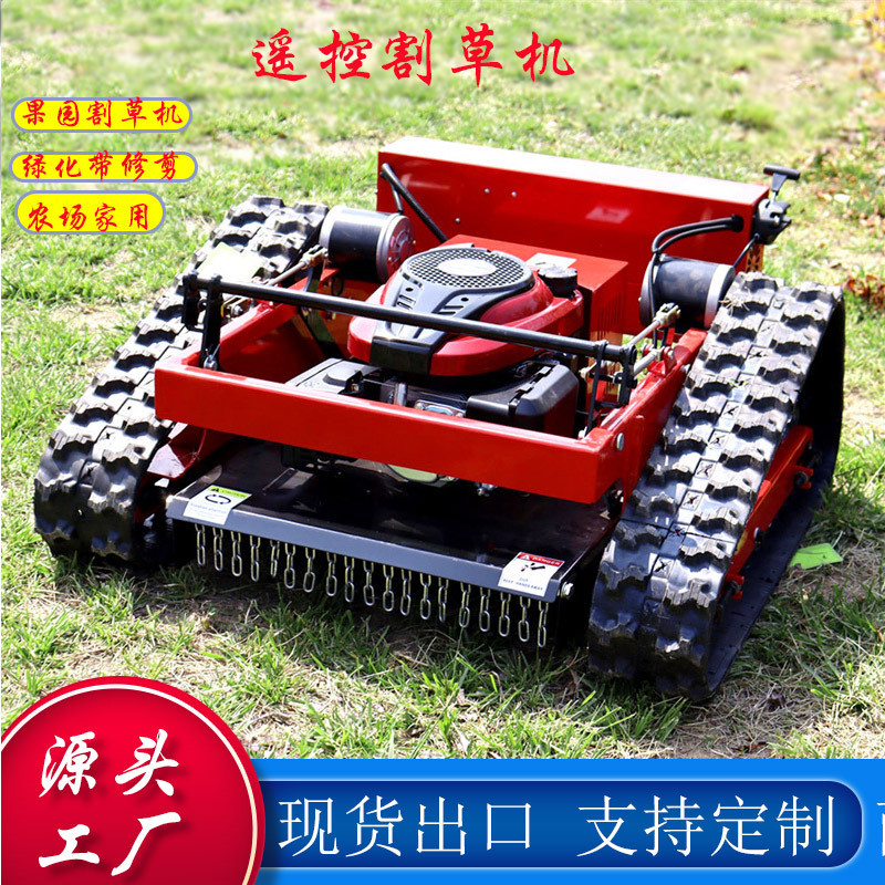 小型履带式遥控割草机出口全地形智能割草机草坪绿化带剪草果园