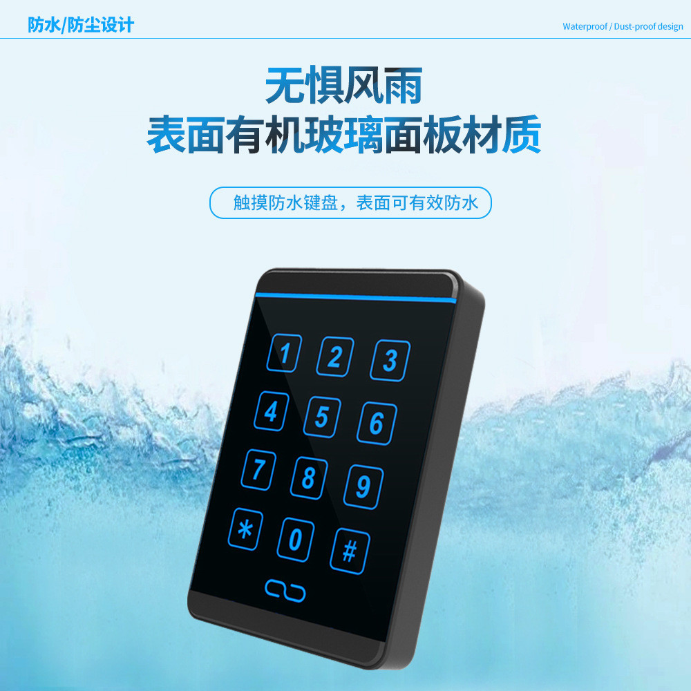 热销防水rfid密码触摸读卡器13.56mh韦根26/34输出小区刷卡开门ic