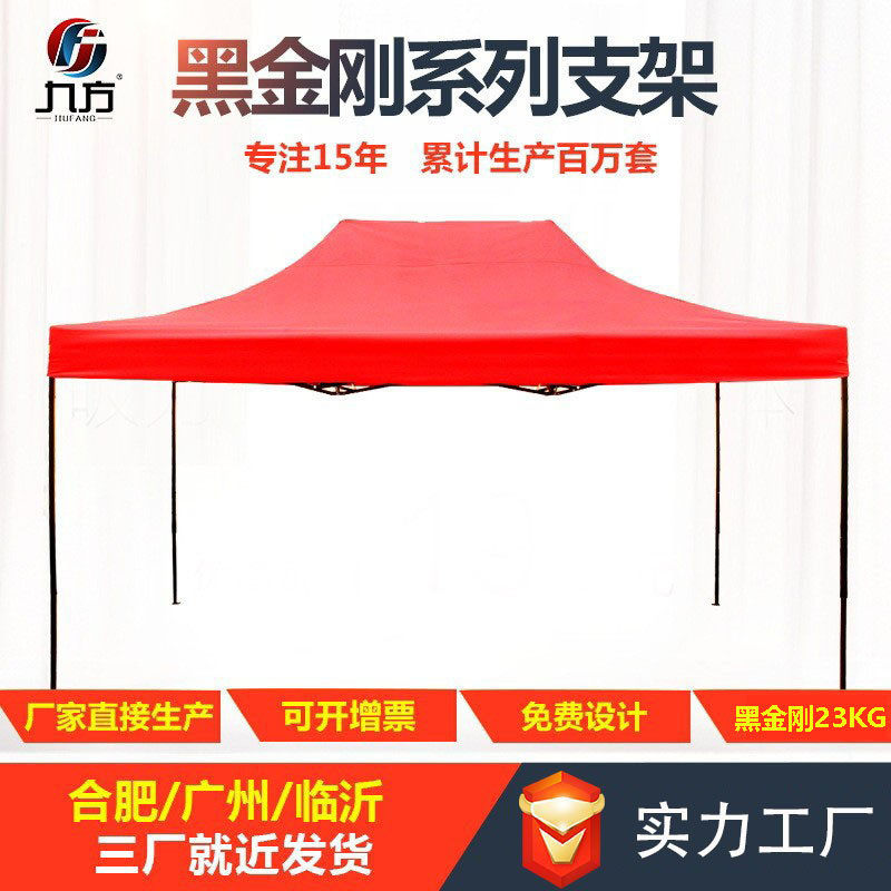 定制帐篷3x4.5米户外棚折叠广告遮阳伞活动展会展览宣传四角四脚