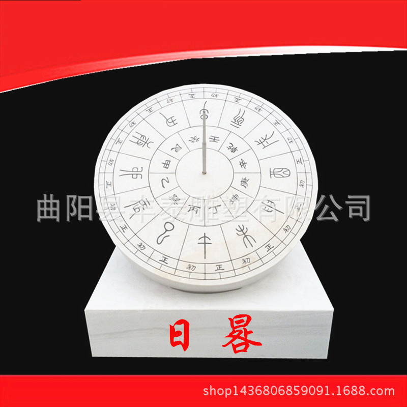 石雕日晷大理石古代文化太阳计时仪校园雕塑学校计时器雕塑