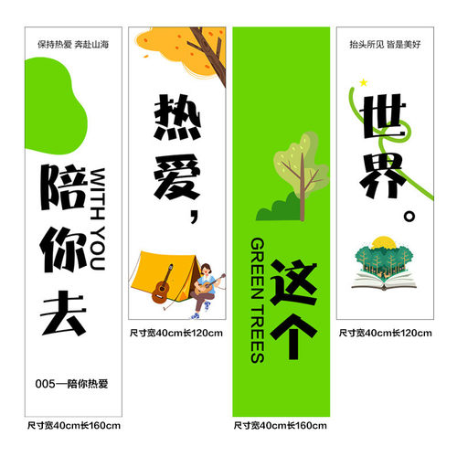 户外露营郊游挂布民宿背景布围炉煮茶高级氛围感打卡打孔布文化布