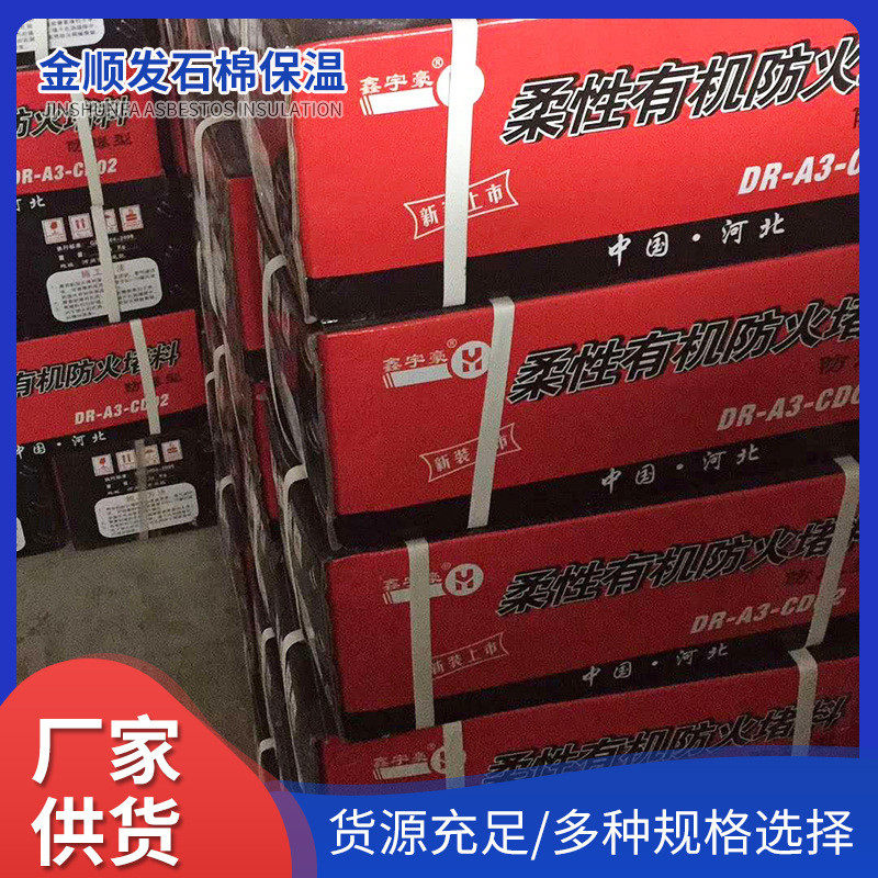 电缆桥架坑洞用阻火泥柔性有机堵料