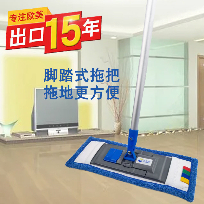 好思美可折叠平板拖把保洁专用脚踏折叠板超细纤维拖布干湿两用