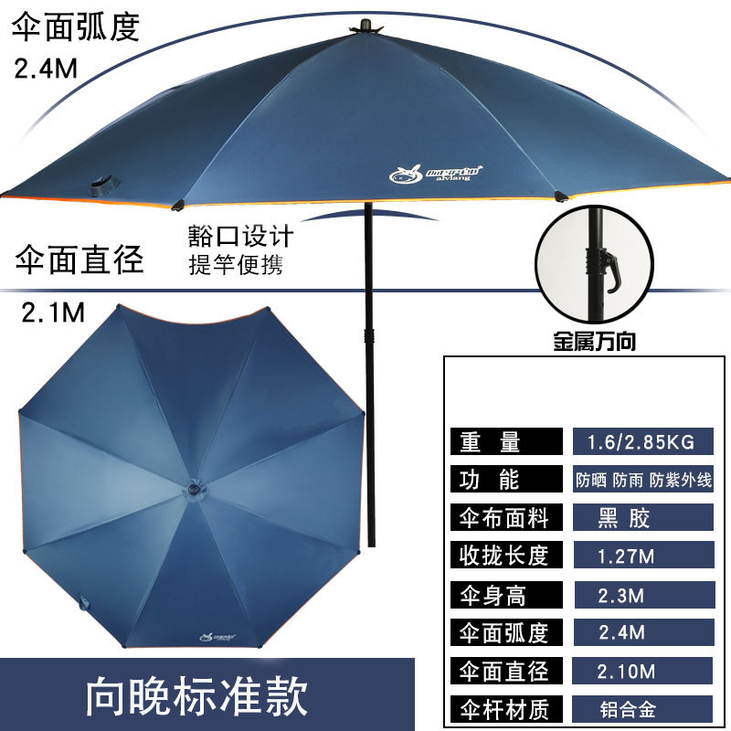 金威姜太公钓鱼通风双层垂钓户外防风遮阳防暴雨折叠黑胶伞