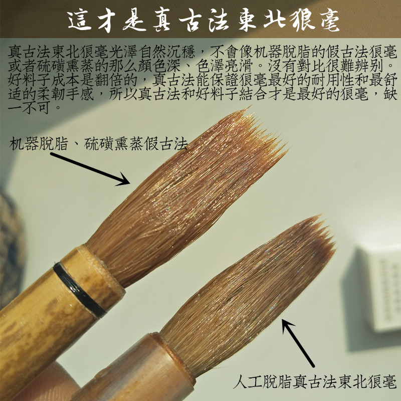 狼圭文宝山特制深栽深入管狼毫古法鸡距小楷书法专用级纯狼无尼龙