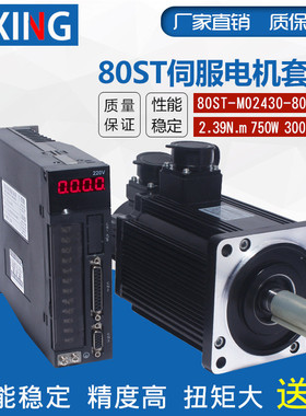 80st-m02430交流转750w2.4n80型伺服驱动器马达3000伺服电机套装