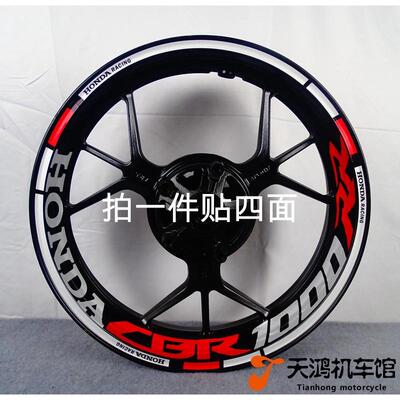 摩托车CBR300CBR600RRCBR1000RR650F5轮毂车圈轮框反光防水贴花