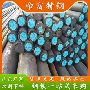 42crmo圓鋼合金發動機轉動零件切割現貨地腳螺栓制造用實心圓鋼