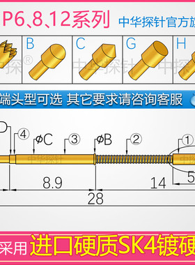 中探 GNP6-A GNP8-A GNP12-A 一体形探针针轴采用进口硬质钢镀金